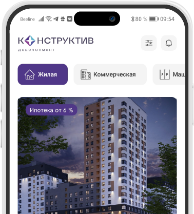 Смартфон с приложением