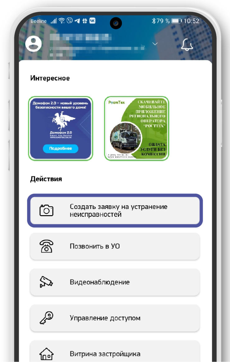 Смартфон