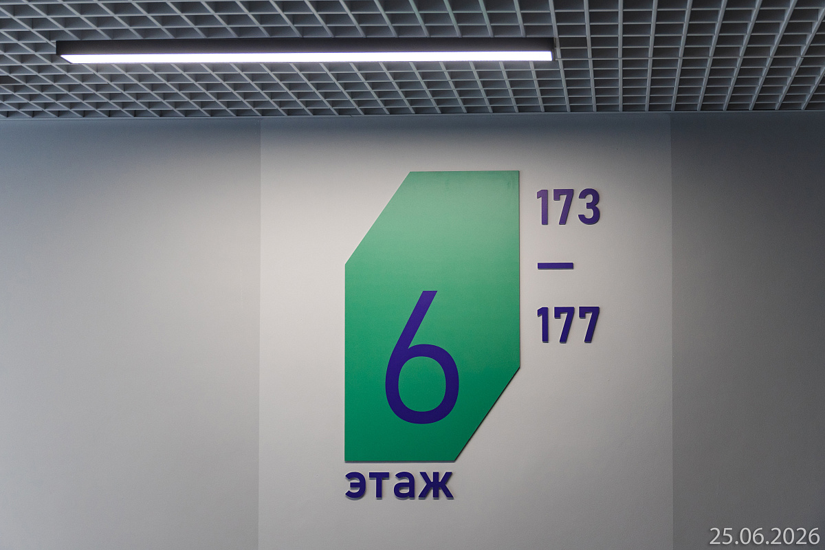 Июнь 2026