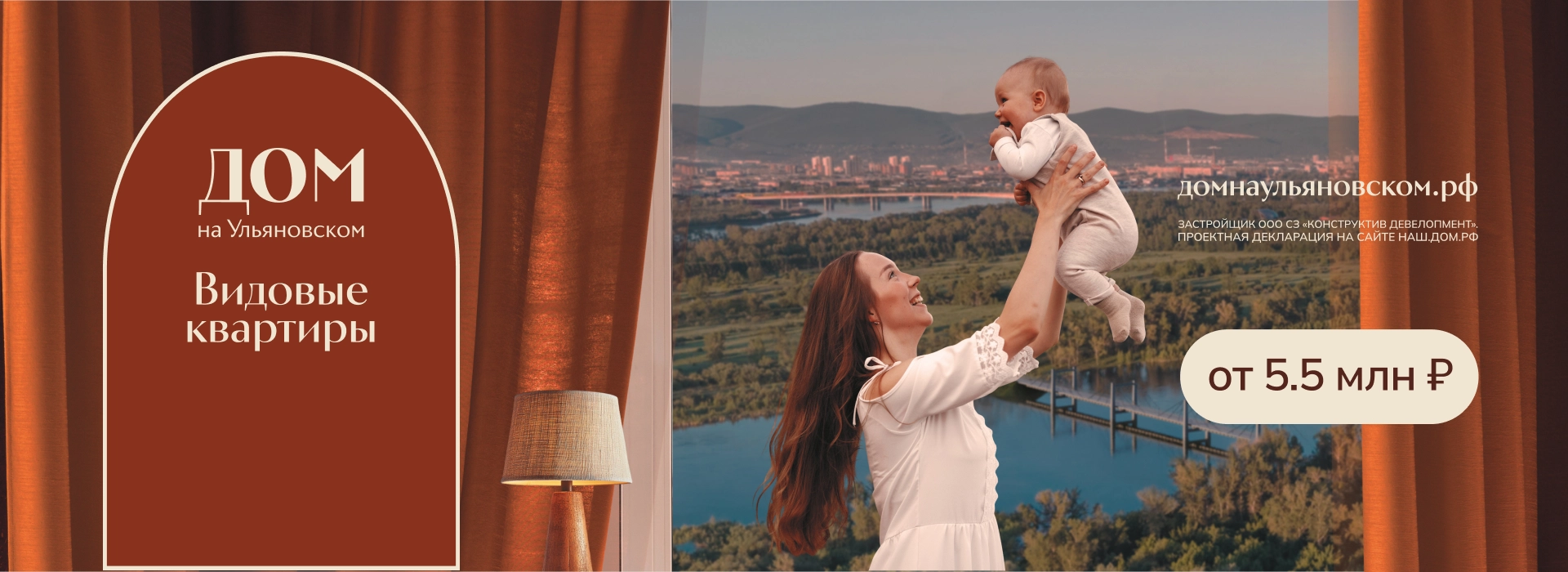 Видовые квартиры